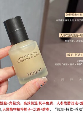 韩国然作妆前乳不脱妆不卡粉服帖