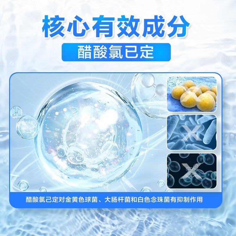  耶乐洁私处洗液