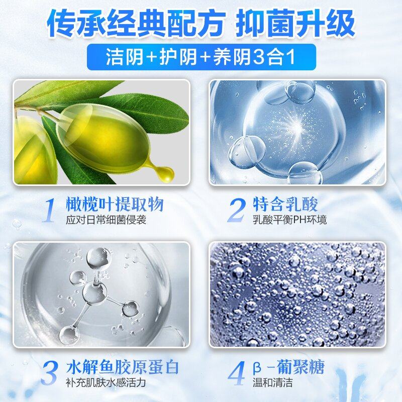  耶乐洁私处洗液