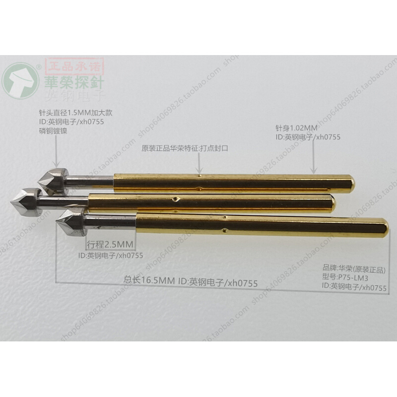 P75-LM3钻石头 1.5MM蘑菇雨伞圆锥尖形测试针 1#治具PCB弹簧顶针 - 图3