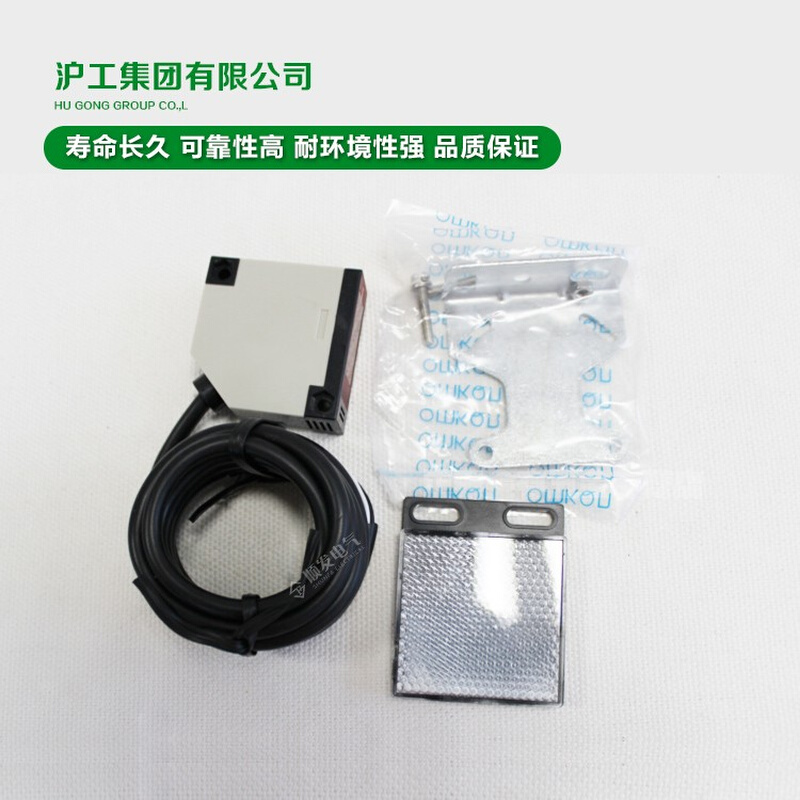 沪工E3JK-R4M2镜片反射型光电开关传感器24V 220V感应开关继电器-图1