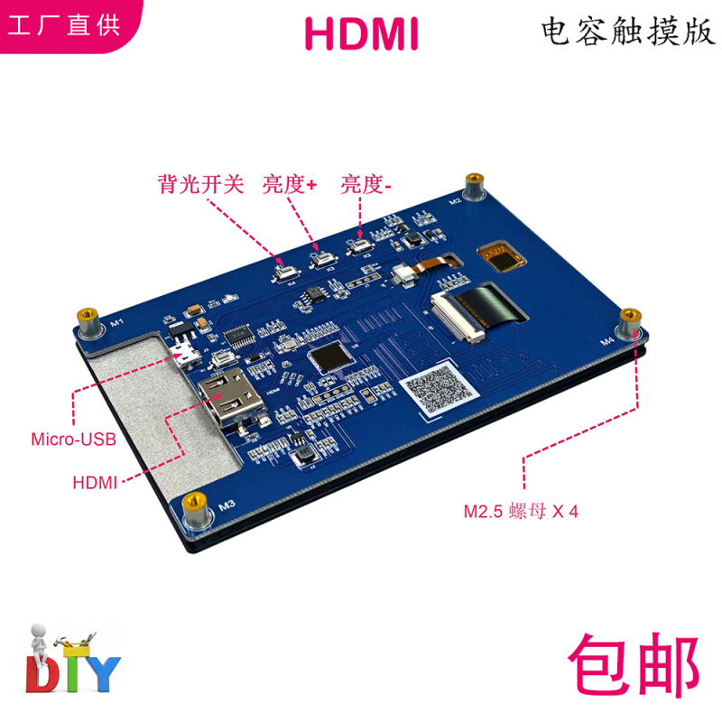 树莓派5寸720P高清显示屏HDMI屏幕电容触摸屏PC副屏aida64 香橙派 - 图2