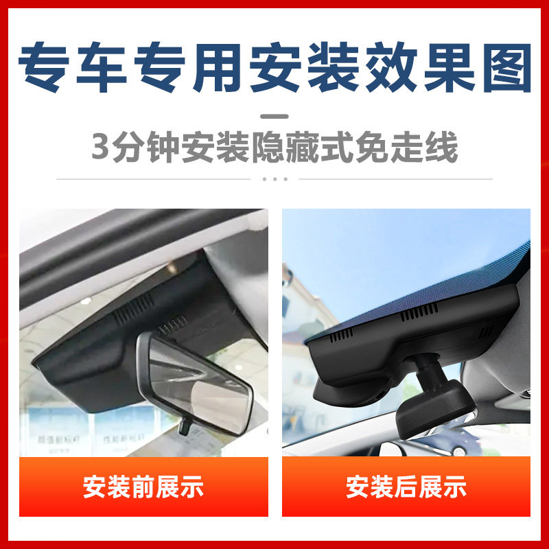 25款赛力斯蓝电e5plus行车记录仪原厂专用隐藏免走线4K超清夜视