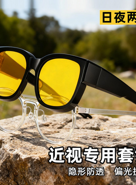 帕艾思套镜近视专用夜视开车司机