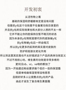 雎安复合维生素面霜早c晚a补水保湿舒缓多维多抗滋润霜