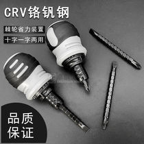 Ratchet double-purpose screwdriver strong magnetic telescopic cross I double head multifunction lob head changing cone labor-saving high hardness