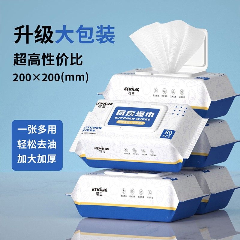 厨房湿巾去污去油家用加大加厚专用强力清洁湿巾纸一次性洗碗抹布,淘宝优惠券,粉丝福利购,淘宝优惠卷