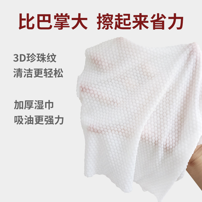 厨房湿巾去污去油家用加大加厚专用强力清洁湿巾纸一次性洗碗抹布,淘宝优惠券,粉丝福利购,淘宝优惠卷