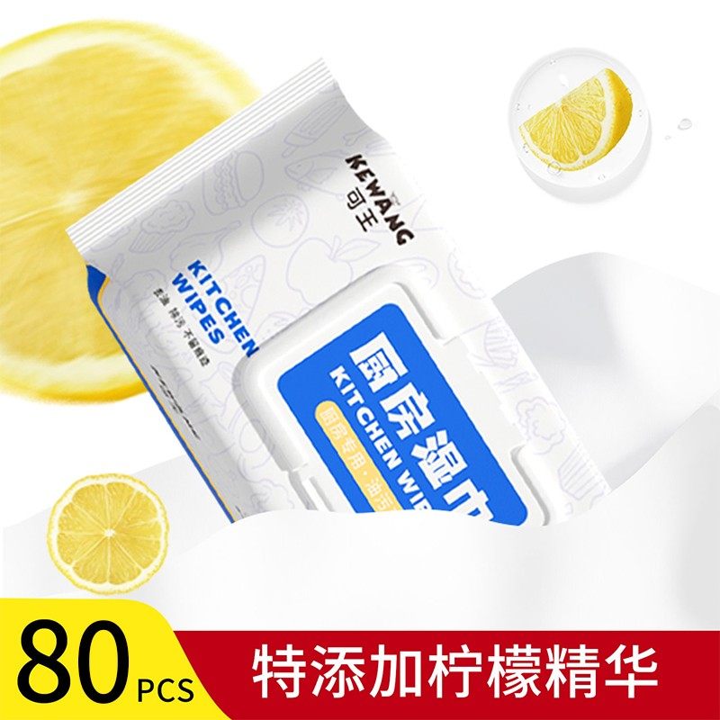厨房湿巾去污去油家用加大加厚专用强力清洁湿巾纸一次性洗碗抹布,淘宝优惠券,粉丝福利购,淘宝优惠卷