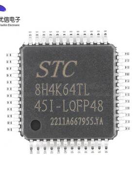原装正品STC8H4K64TL-45I-LQFP48 1T 8051单片机 微控制器MCU芯片