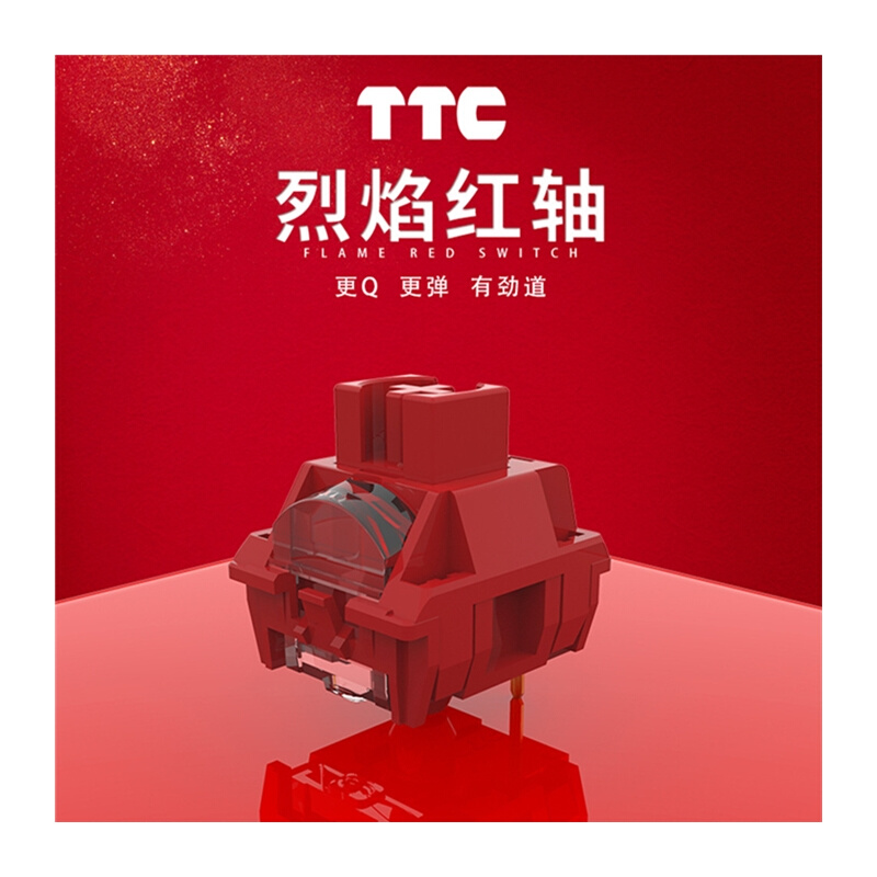 TTC烈焰红轴聚光镜轴体开关客制化金粉三脚机械键盘快银轴热插拔 - 图3