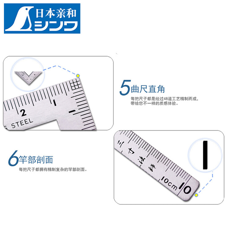 日本亲和SHINWA企鹅三寸五寸法师曲尺10x5cm12101小型拐角尺12103-图2