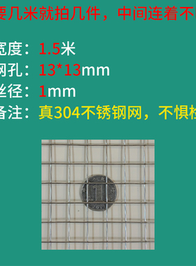 304不锈钢网筛网方格网片电焊接网铁丝网钢丝网阳台窗户防护围栏