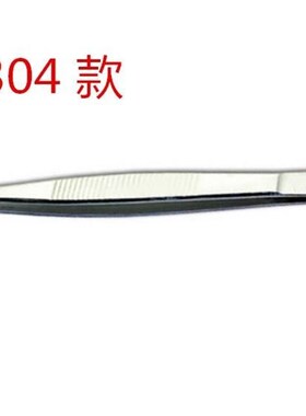 摄子不锈钢镊子加厚电烙铁夹子钳子功夫茶工业级单个拔毛泡茶聂子