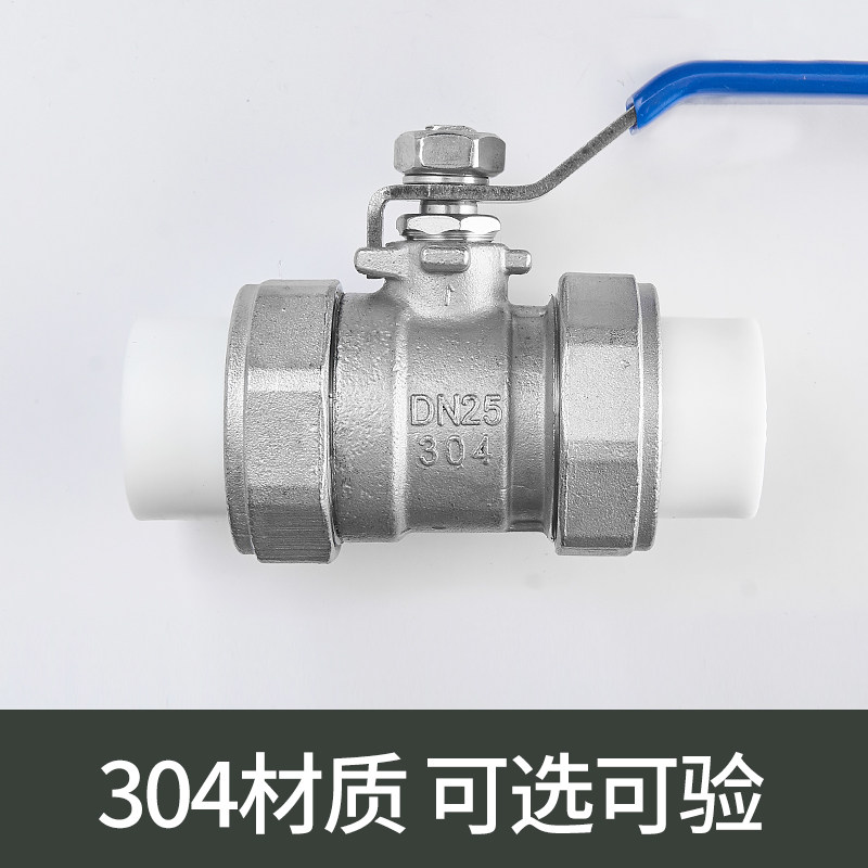 不锈钢球阀304PPR双活接热熔4分20/25家用6分1寸自来水管开关阀门,淘宝优惠券,粉丝福利购,淘宝优惠卷