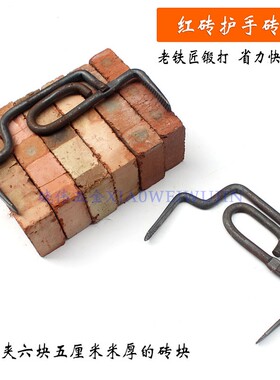 老铁匠锻打砖夹子泥工护手砖夹省力快捷砖钳红砖多孔砖方孔砖夹具