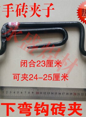 护手砖夹子红砖水泥木工具砖夹 砖钳 砖具砖头钳子砖夹子红砖4砖