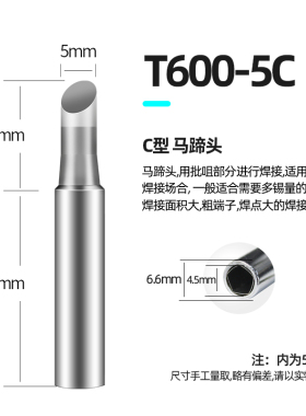 白光T600烙铁头BK881内热式BK60刀头电洛铁头BK90电焊头络铁咀嘴