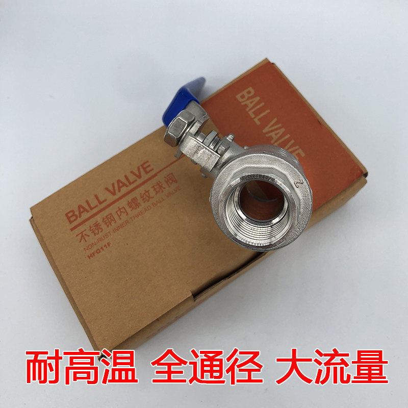 304不锈钢球阀二片式两片内螺纹内丝扣自来水管开关阀门4分6分1寸,淘宝优惠券,粉丝福利购,淘宝优惠卷