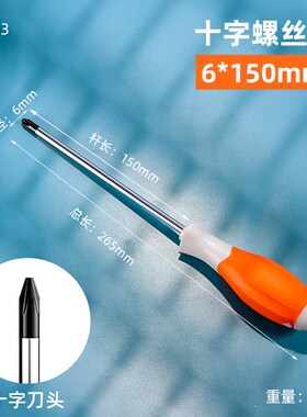 德国精工螺丝刀十字一字双头两用带强磁加长超硬钨钢起子螺丝批刀