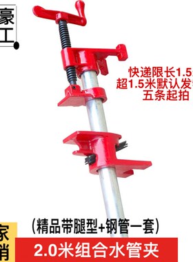 木工拼板夹子水管夹组合家具6分管夹头立式固定快速夹具固定夹紧