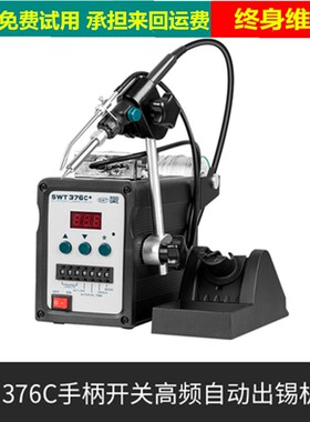 焊锡机脚踏自动出锡高频焊台送锡恒温电洛铁全自动焊接机器人套装