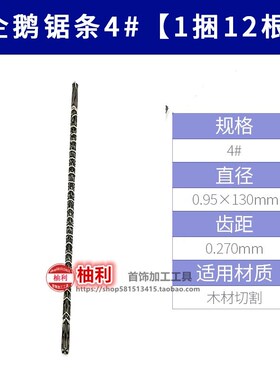 德国进口企鹅牌锯条曲线锯条手工木工首饰金银铜金属拉花细齿钢丝
