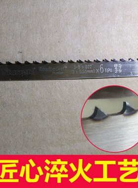 美国正品施泰力木工带锯条原装进口WPP淬火10mm宽0.55mm厚6齿硬木