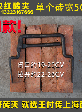 上海砖夹搬砖钳可调砖夹砖钳红砖多孔方砖大号砖夹子搬砖卸砖工具
