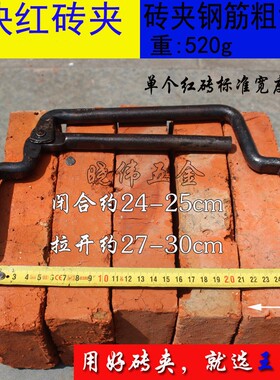 包邮护手砖夹红砖夹子 锻打砖钳多孔砖夹 砖头钳子水泥工搬砖工具