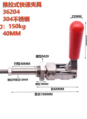 推拉式快速夹具CH-36202M 36204M 36224M检具肘夹工装夹钳