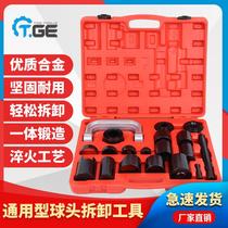 Full-car system ball head disassembly Rama extractor car Lower support arm detached special tool chassis to repair 21 pieces