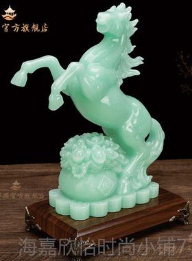 正品玉石马到成招财高开端摆件功客厅酒柜装饰品办公礼室业新房乔