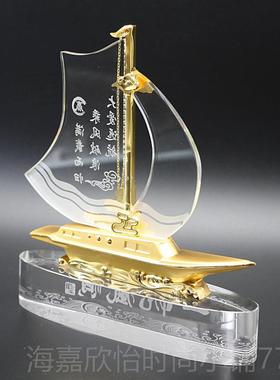 正品办商公室晶工艺品毕业礼物纪礼念开业务品水定制一帆风顺帆船