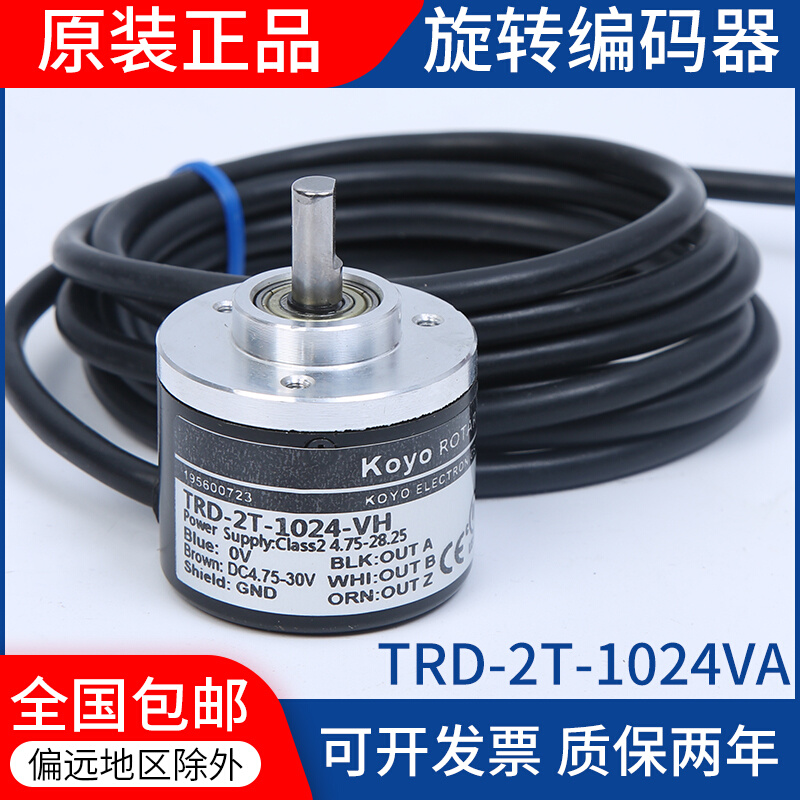 KOYO光洋编码器TRD-2T1000BF/TRD-2T600V/TRD-2T360V/2T2000V原装 - 图0