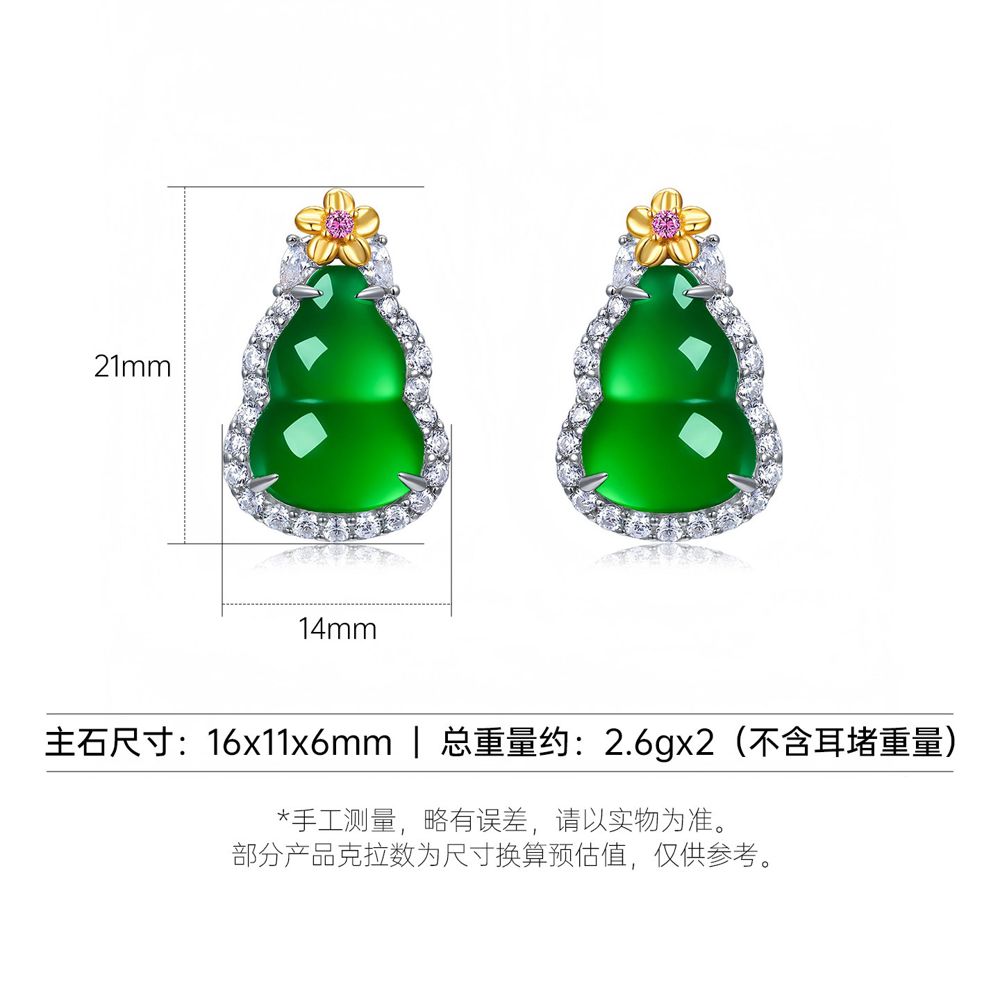 AILEQ925银天然玉髓新品满绿繁花福禄葫芦耳钉时尚珠宝欧若风耳饰,淘宝优惠券,粉丝福利购,淘宝优惠卷