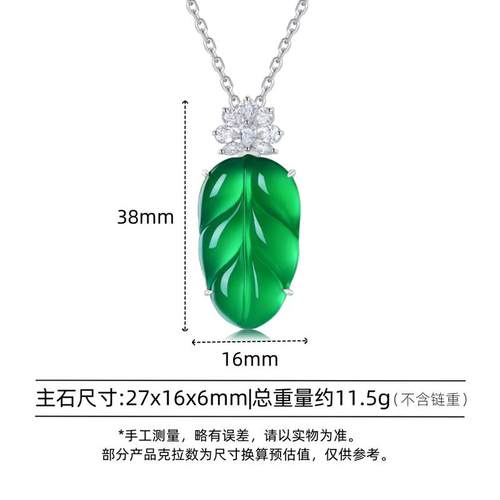AILEQ天然玉石925银玉髓绿福叶花开吊坠珠宝新年节礼物冬项链K10 - 图1