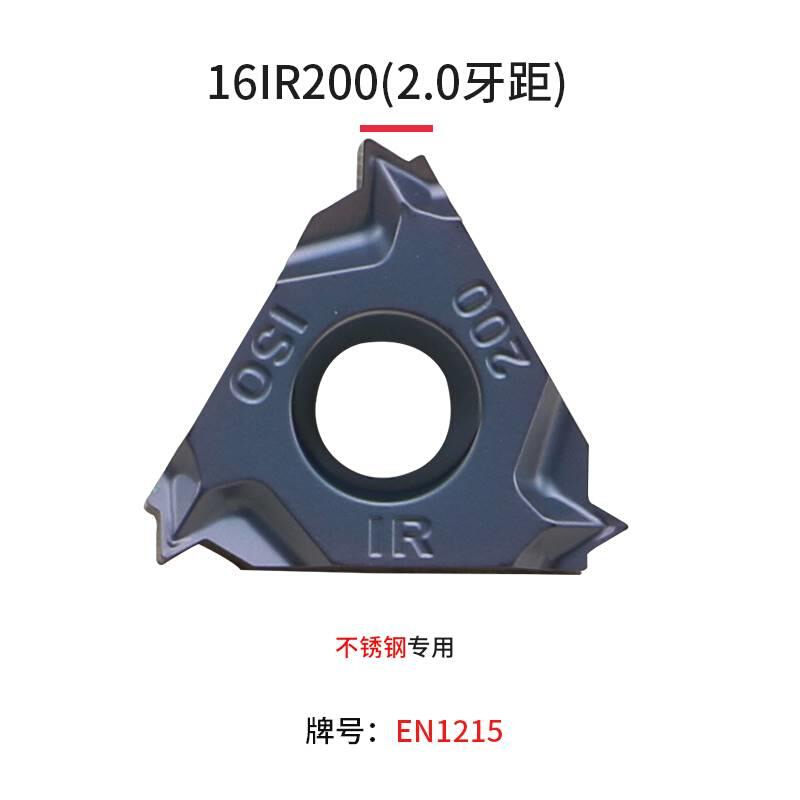BOEN螺纹刀片16 IR ER1.5 2.0 2.5 AG60 公制钢件不锈钢专用包邮 - 图2
