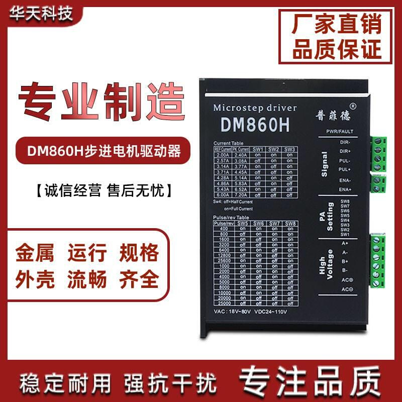 86步进电机套装步进电机86BYG250H力矩12N m+驱动器DM860H长150MM - 图0