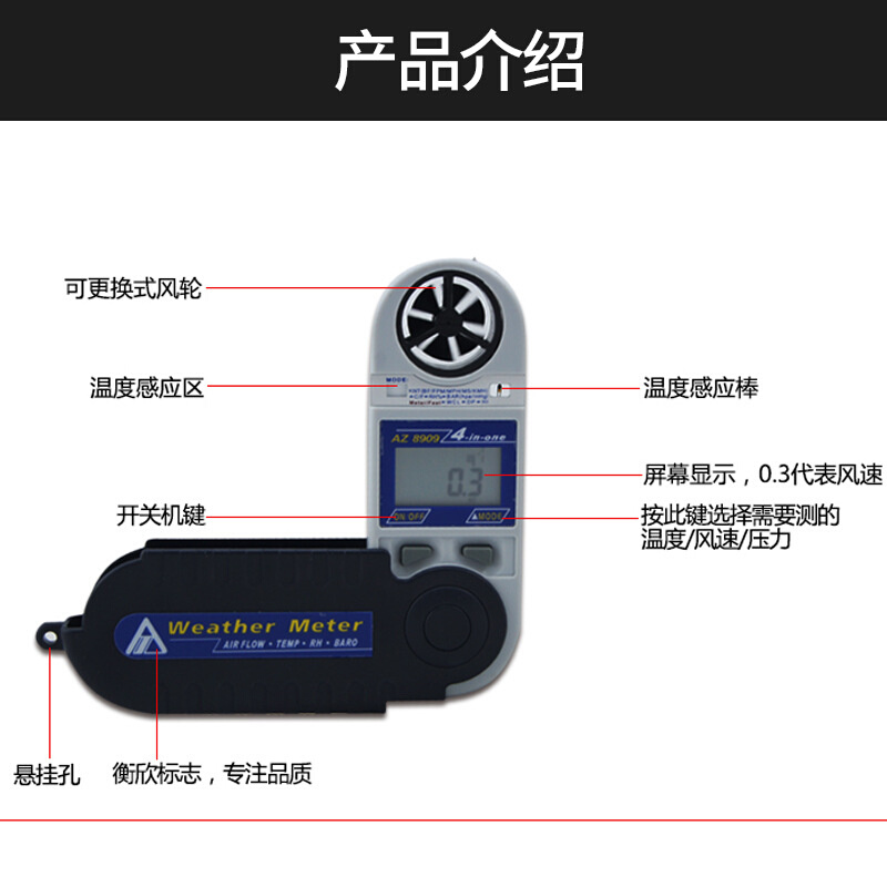 衡欣多功能风速计手持折叠式测风速表野外探险气象仪AZ8909 - 图1