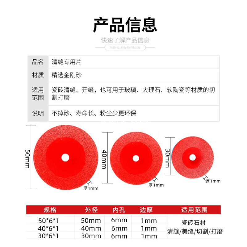 美缝专用清缝片瓷砖扩缝小锯片钎焊切割片地砖缝清理电动清缝工具 - 图0