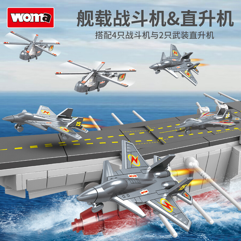 积木辽宁号航空母舰模型导弹护卫舰拼装陈列舰男孩子玩具