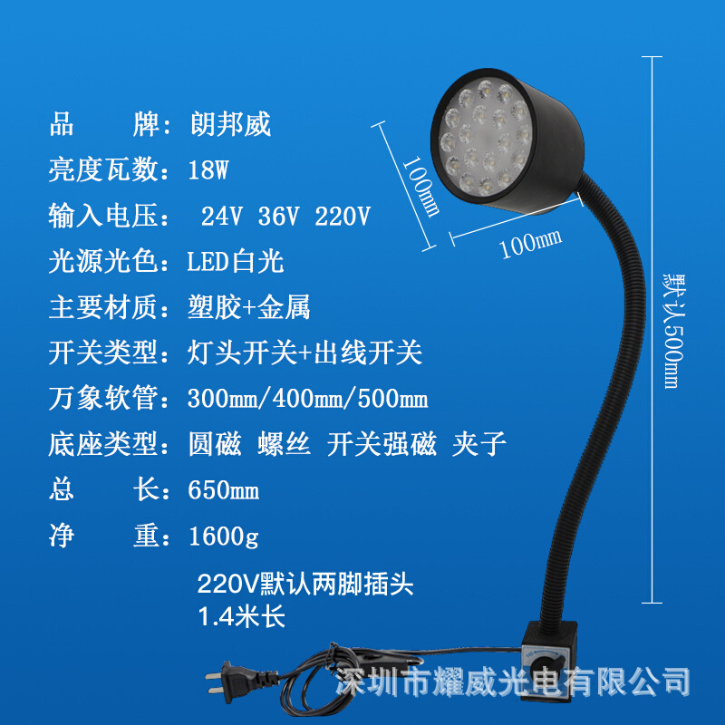 led18W机床灯数控机床防水防油防爆照明加工品检工作灯郎邦威耀威 - 图3