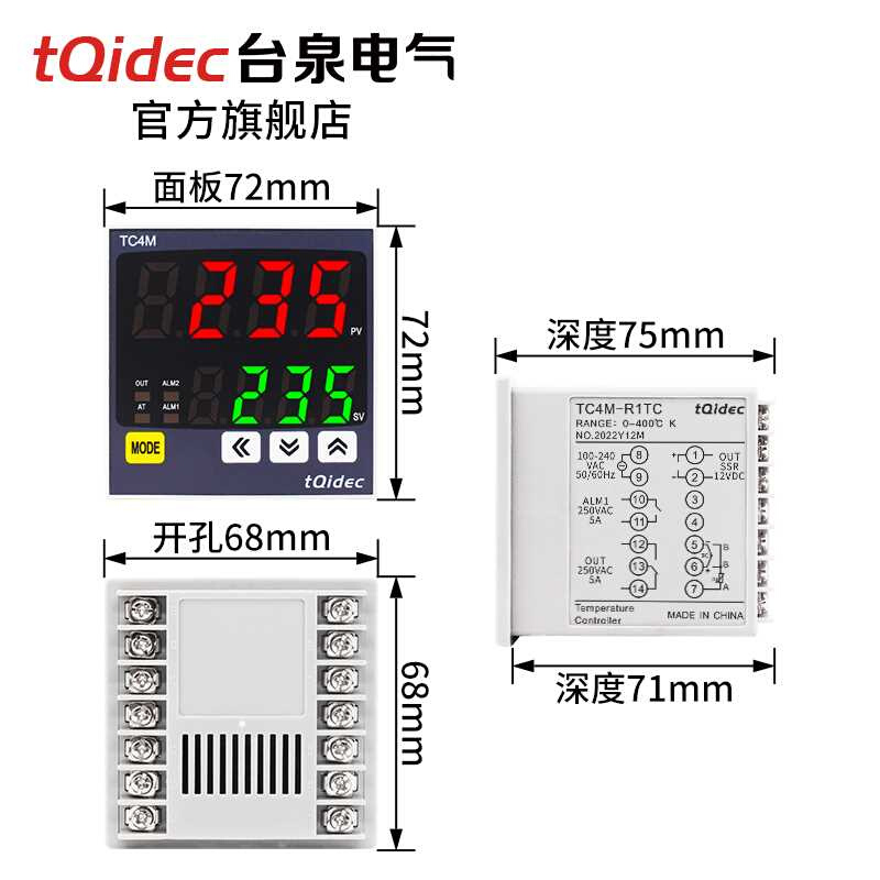 tqidc台泉电气控仪表TCe4M多种输入信号数温字显示智能PID温控器 - 图0