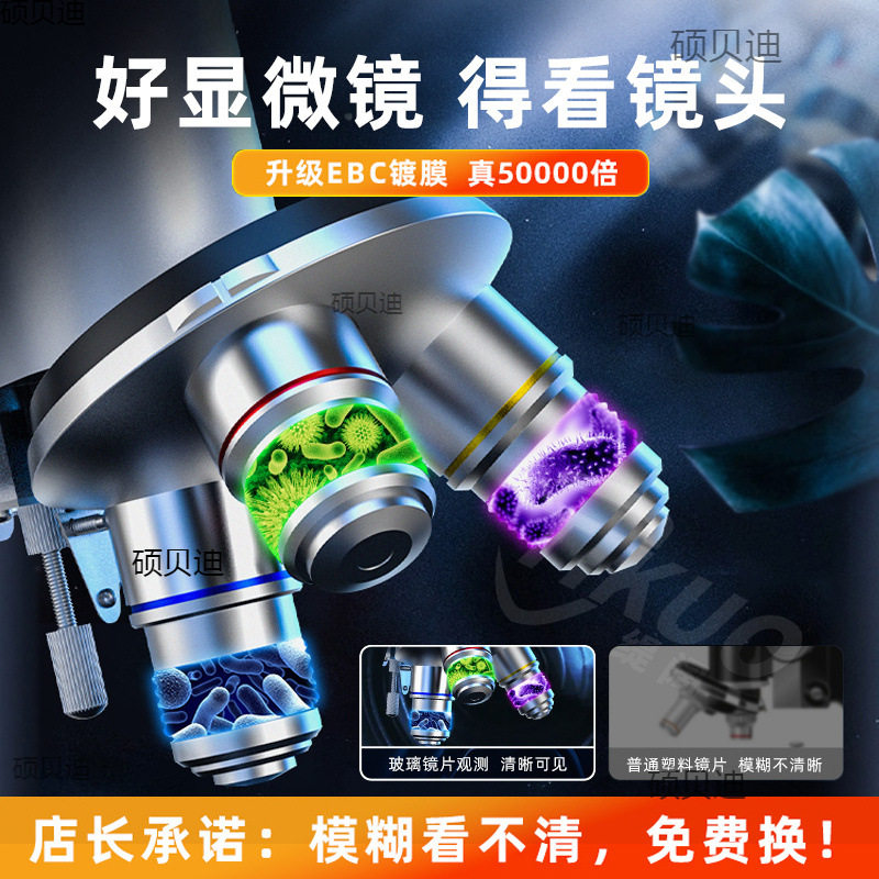 光学显微镜生物儿童科学实验室中学生专用小学生初中款电子台式专,淘宝优惠券,粉丝福利购,淘宝优惠卷