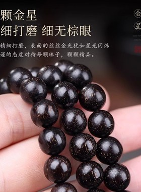 小叶紫檀108颗多圈手串高油高密文玩木质佛珠男士女款民族风手链