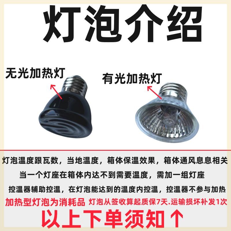 芦丁鸡恒温灯自动智能温控器保温灯取暖灯饲养箱灯加温加热育雏灯 - 图1