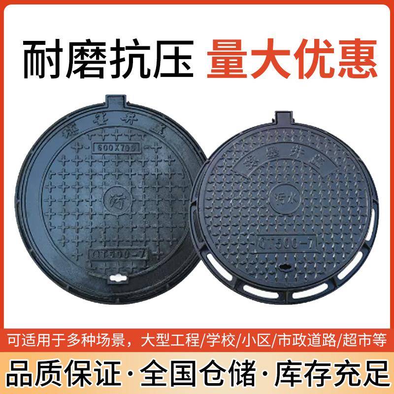 防沉降井盖圆形市政重型盖板下水道雨水箅子污水定制球墨铸铁井盖