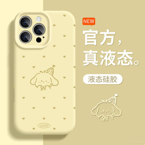 【AI按键】适用苹果17Promax新款手机壳16plus防摔液态硅胶15全包iPhone14pro爱心小狗13可爱air保护套12软11 - 图1