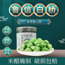 Emerald Eight garlic Zhengzong Sugar Garlic Vinegar Bubble Garlic Seal Big Jars Grease Green Garlic